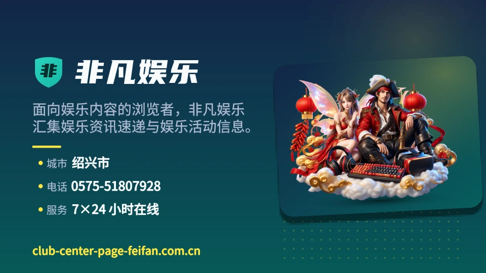 遇见非凡娱乐